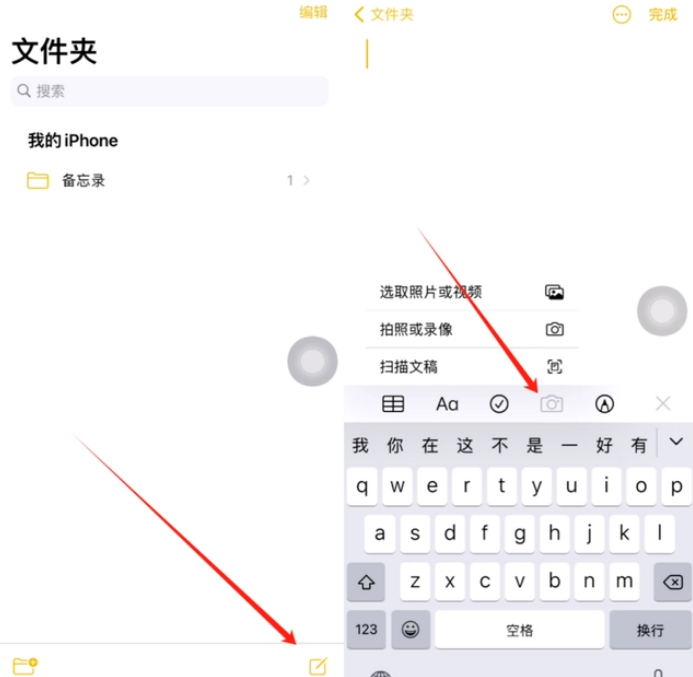 万泉镇苹果维修网点分享怎么使用iPhone备忘录扫描证件 