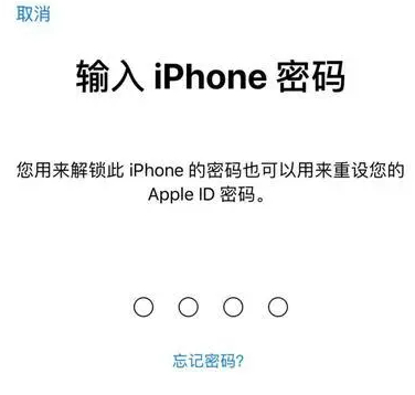 万泉镇苹果15维修网点分享iPhone 15六位密码怎么改四位 