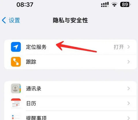 万泉镇苹果客服中心分享iPhone 输入“发现石油”触发定位 