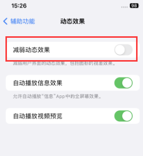 万泉镇苹果售后维修点分享苹果iPhone如何隐藏dock栏 