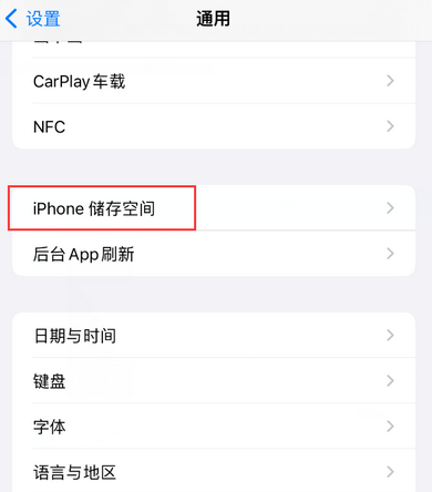 万泉镇iPhone系统维修分享iPhone储存空间系统数据占用过大怎么修复 