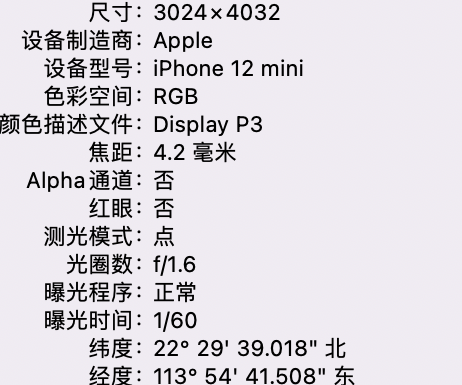 万泉镇苹果15维修服务分享iPhone 15拍的照片太亮解决办法 