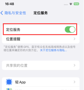 万泉镇苹果维修客服分享如何在iPhone上隐藏自己的位置 