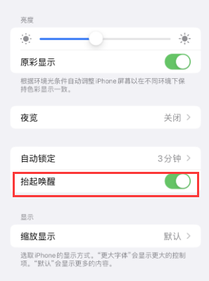 万泉镇苹果授权维修站分享iPhone轻点无法唤醒怎么办