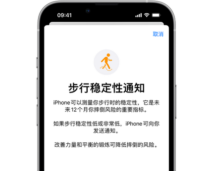 万泉镇iPhone手机维修如何在iPhone开启'步行稳定性通知' 