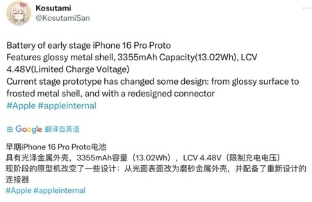 万泉镇苹果16pro维修分享iPhone 16Pro电池容量怎么样