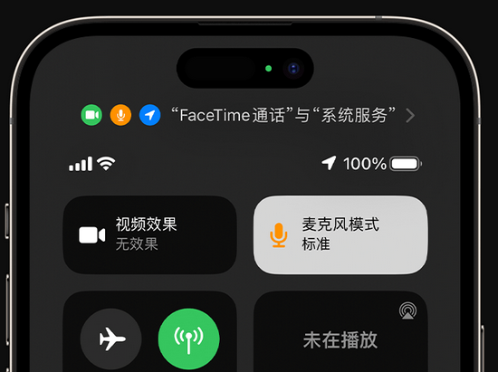 万泉镇苹果授权维修网点分享iPhone在通话时让你的声音更清晰 