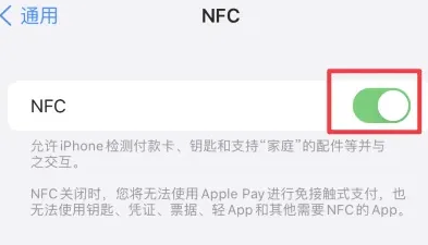 万泉镇苹果维修服务分享iPhone15NFC功能开启方法 