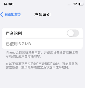 万泉镇苹果锁屏维修分享iPhone锁屏时声音忽大忽小调整方法