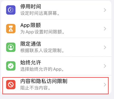 万泉镇appleID维修服务iPhone设置中Apple ID显示为灰色无法使用