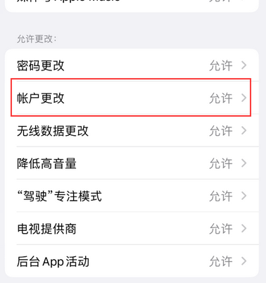 万泉镇appleID维修服务iPhone设置中Apple ID显示为灰色无法使用