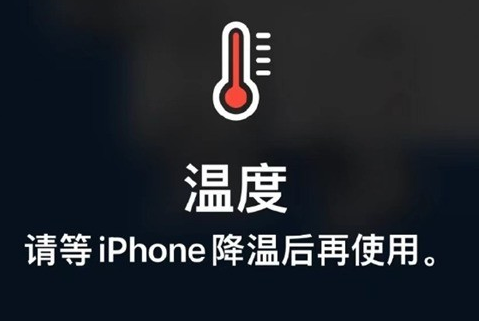 万泉镇苹果维修站分享iPhone手机发烫严重怎么办 