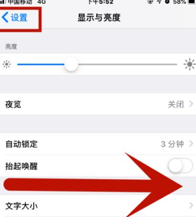 万泉镇苹果维修网点分享iPhone快速返回上一级方法教程 