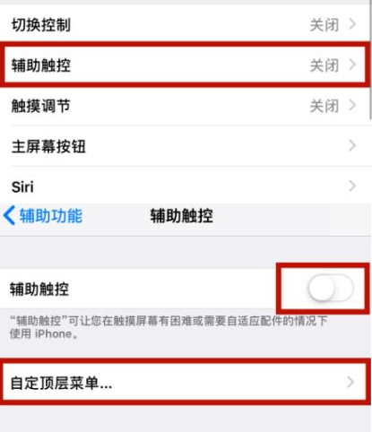 万泉镇苹万泉镇果维修网点分享iPhone快速返回上一级方法教程