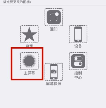 万泉镇苹万泉镇果维修网点分享iPhone快速返回上一级方法教程