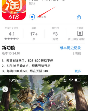 万泉镇苹果维修站分享如何查看App Store软件下载剩余时间 