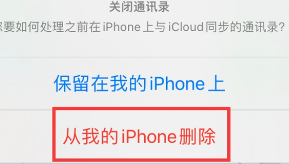 万泉镇苹果14维修站分享iPhone14如何批量删除联系人 