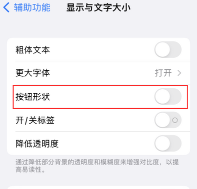 万泉镇苹果换屏维修分享iPhone屏幕上出现方块按钮如何隐藏