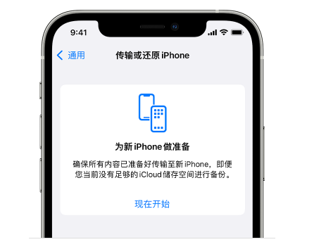 万泉镇苹果14维修网点分享iPhone14如何增加iCloud临时免费空间 