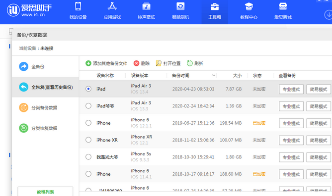 万泉镇苹果14维修网点分享iPhone14如何增加iCloud临时免费空间