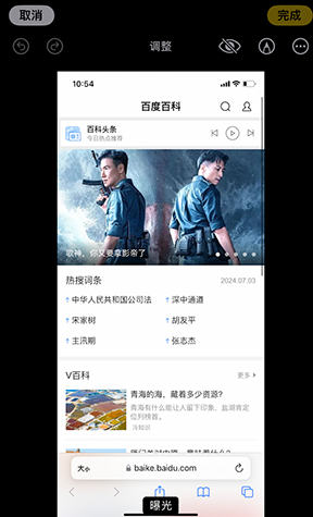 万泉镇iPhone维修服务分享iPhone怎么批量修图