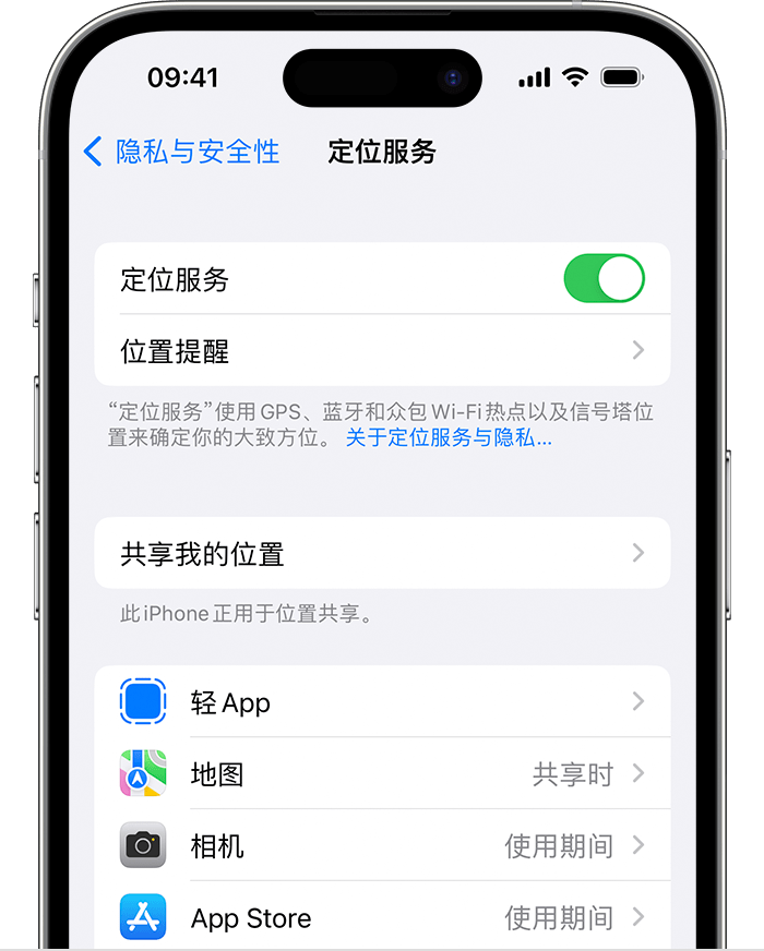 万泉镇苹果维修网点分享如何在iPhone上阻止个性化广告投放 