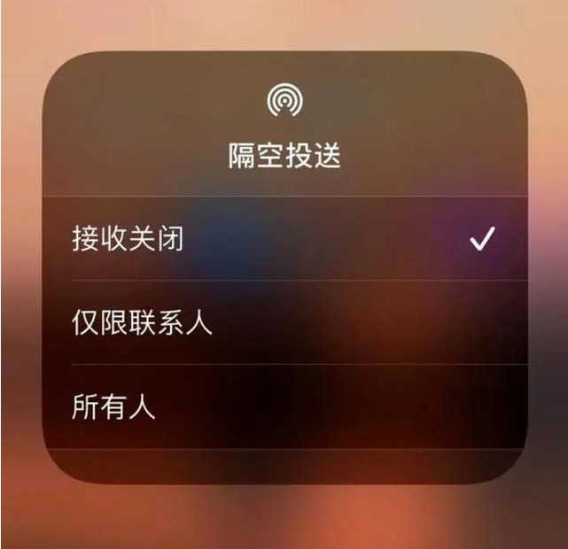 万泉镇苹果指定维修店分享iPhone如何避免隔空收到不雅照 