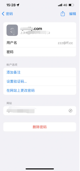 万泉镇苹果14服务点分享iPhone14忘记APP密码快速找回方法 