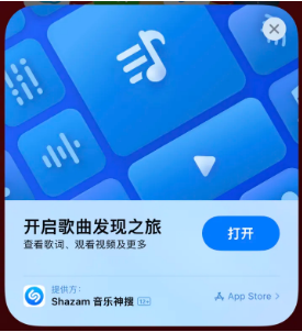 万泉镇苹果14维修站分享iPhone14音乐识别功能使用方法 