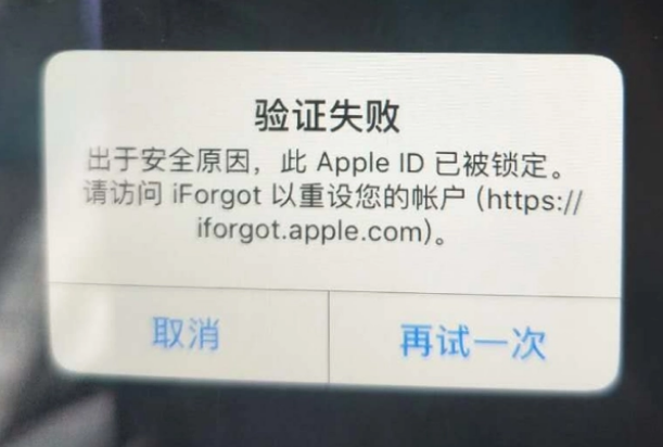 万泉镇iPhone维修分享iPhone上正常登录或使用AppleID怎么办 