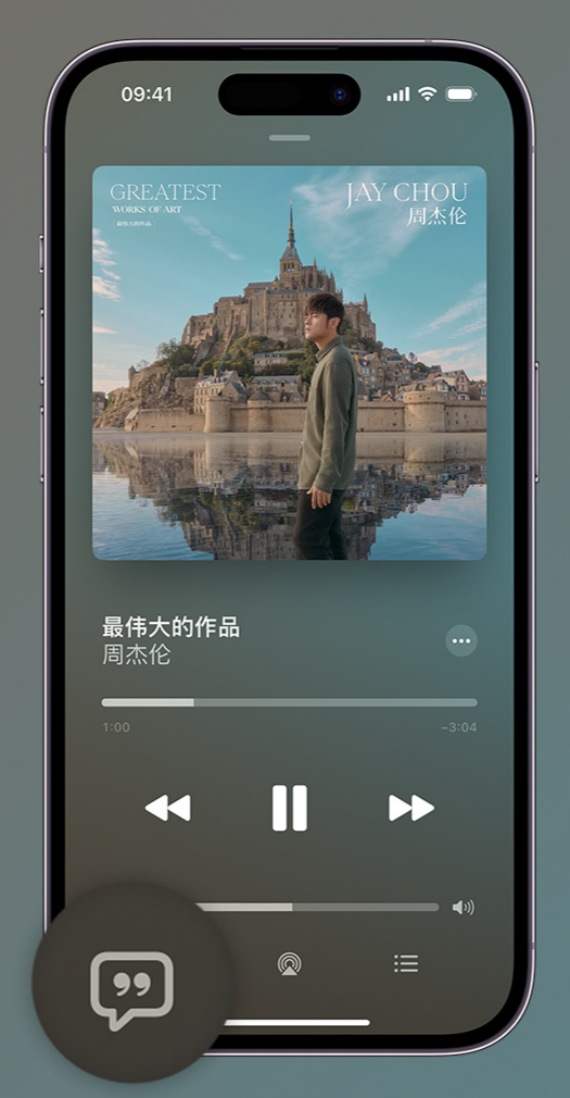 万泉镇iphone维修分享如何在iPhone上使用Apple Music全新唱歌功能 