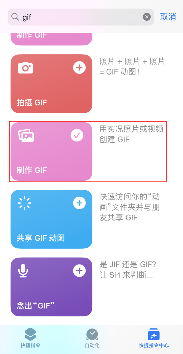 万泉镇苹果手机维修分享iOS16小技巧:在iPhone上制作GIF图片 