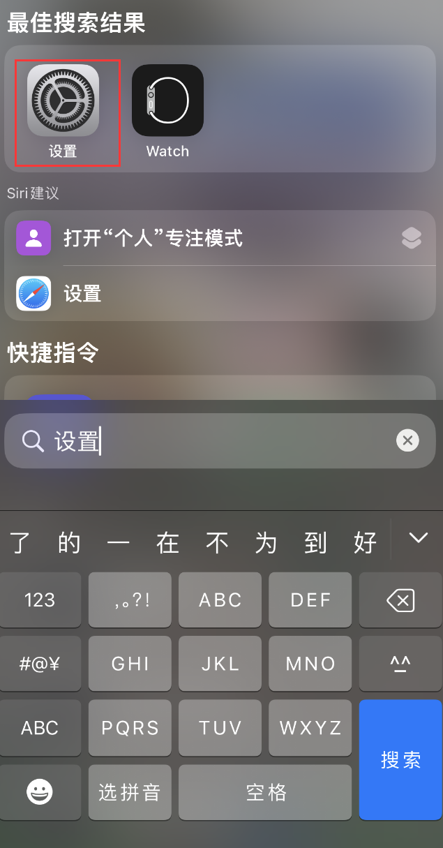 万泉镇苹果手机维修分享：iPhone 找不到“设置”或“App Store”怎么办？ 