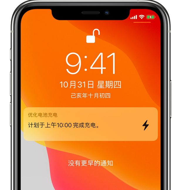 万泉镇苹果手机维修分享iPhone 充不满电的原因 