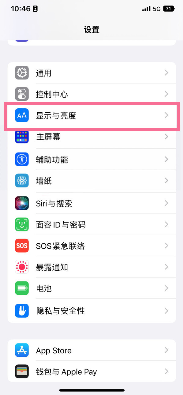 万泉镇苹果14维修店分享iPhone14 plus如何设置护眼模式 