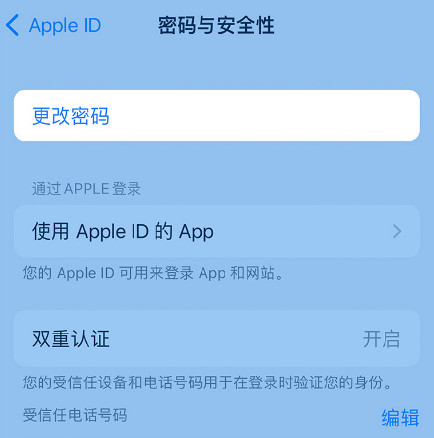 万泉镇苹果14维修店分享如何在 iPhone 14 上重设密码 