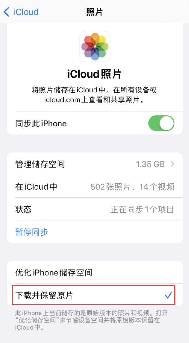 万泉镇苹果手机维修分享iPhone 无法加载高质量照片怎么办 