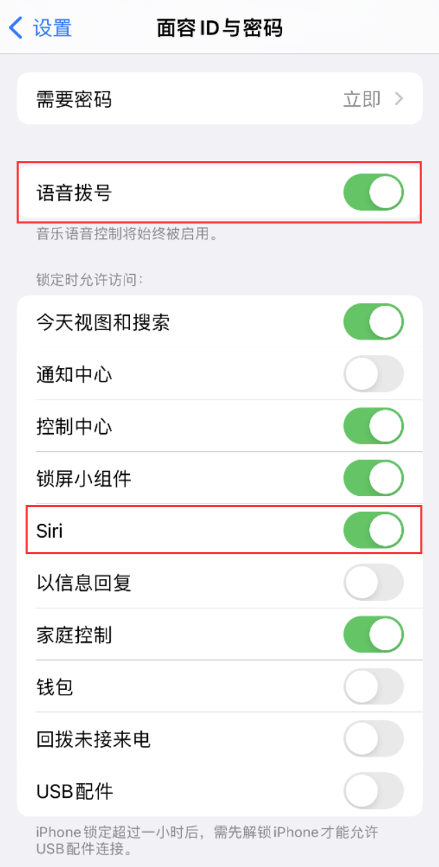 万泉镇苹果维修网点分享不解锁 iPhone 的情况下通过 Siri 拨打电话的方法 