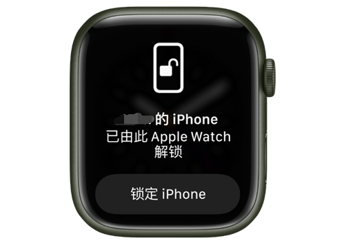 万泉镇苹果手机维修分享用 AppleWatch 解锁配备面容 ID 的 iPhone方法 