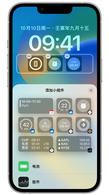 万泉镇苹果维修网点分享iOS 16 如何在锁屏上添加小组件？点击无响应如何解决？ 