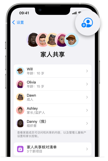 万泉镇苹果维修网点分享iOS 16 小技巧：通过“家人共享”为孩子创建 Apple ID 