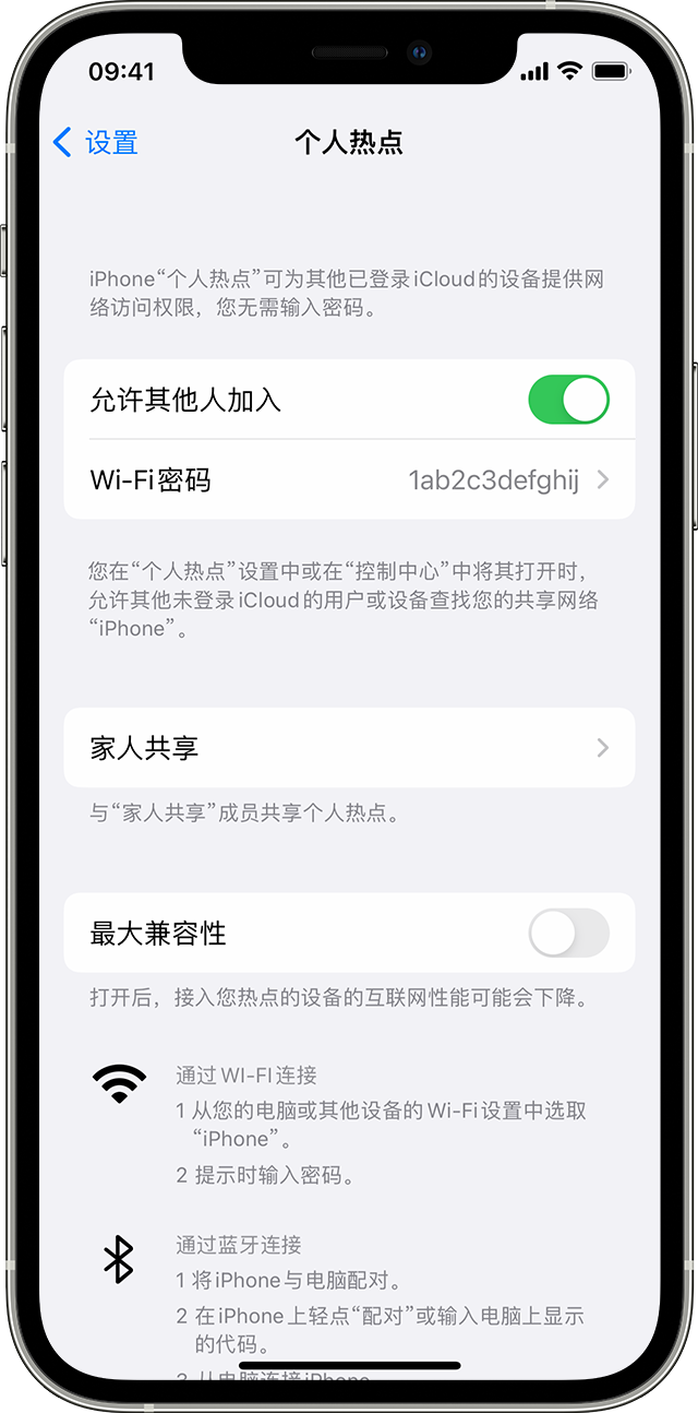 万泉镇苹果14维修分享iPhone 14 机型无法开启或使用“个人热点”怎么办 