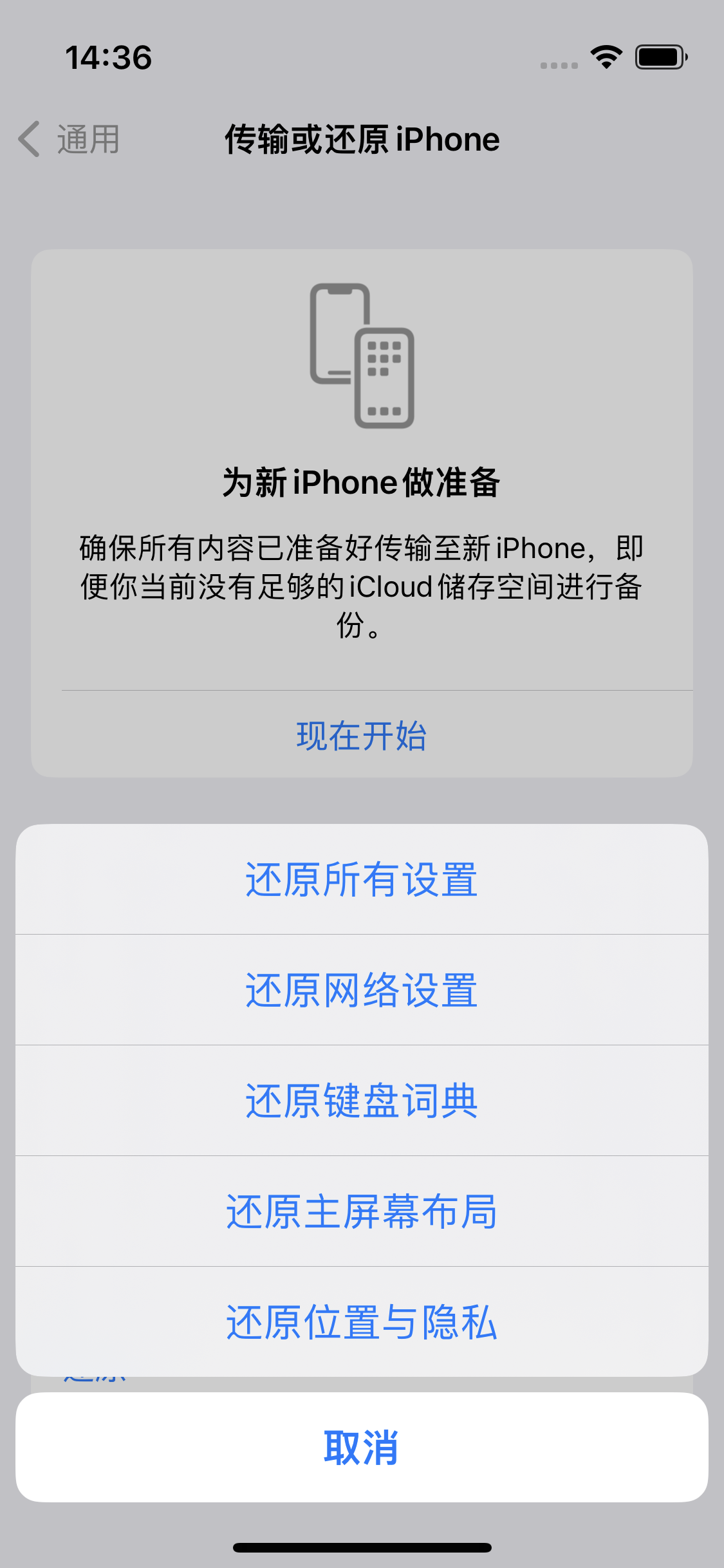 万泉镇苹果14维修分享iPhone 14上网慢怎么办？ iPhone 14 WiFi怎么提速？ 