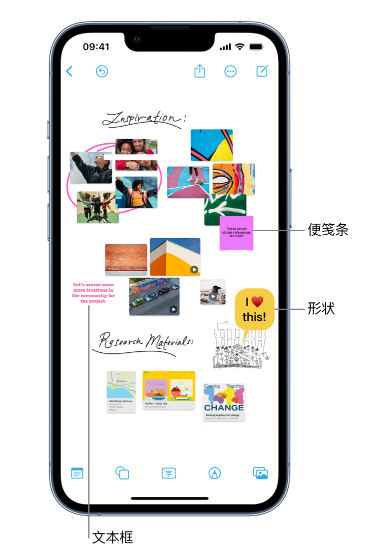 万泉镇苹果服务点分享在 iPhone 上创建和管理”无边记”看板的新功能 