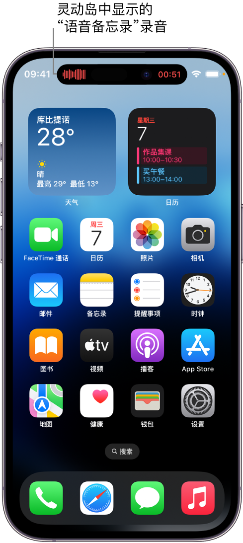 万泉镇苹果14维修分享在 iPhone 14 Pro 机型中查看灵动岛活动和进行操作 