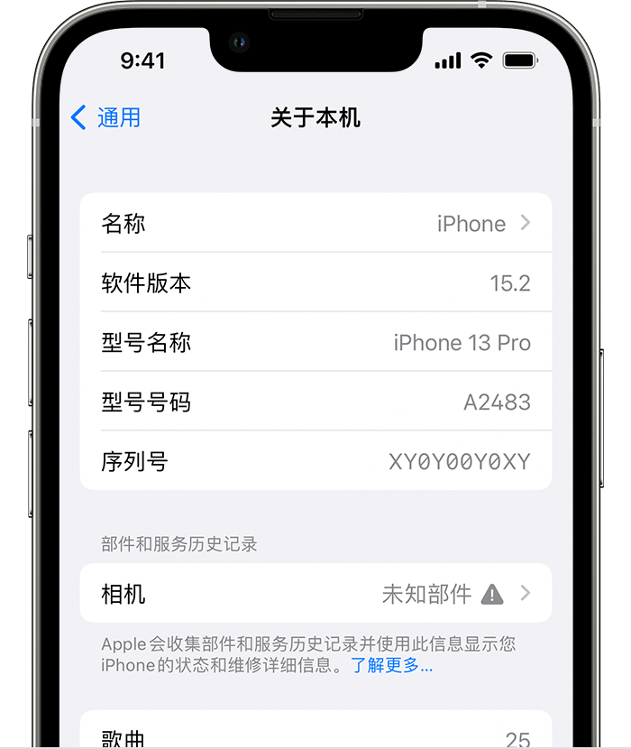 万泉镇苹果维修分享iPhone 出现提示相机“未知部件”是什么原因？ 