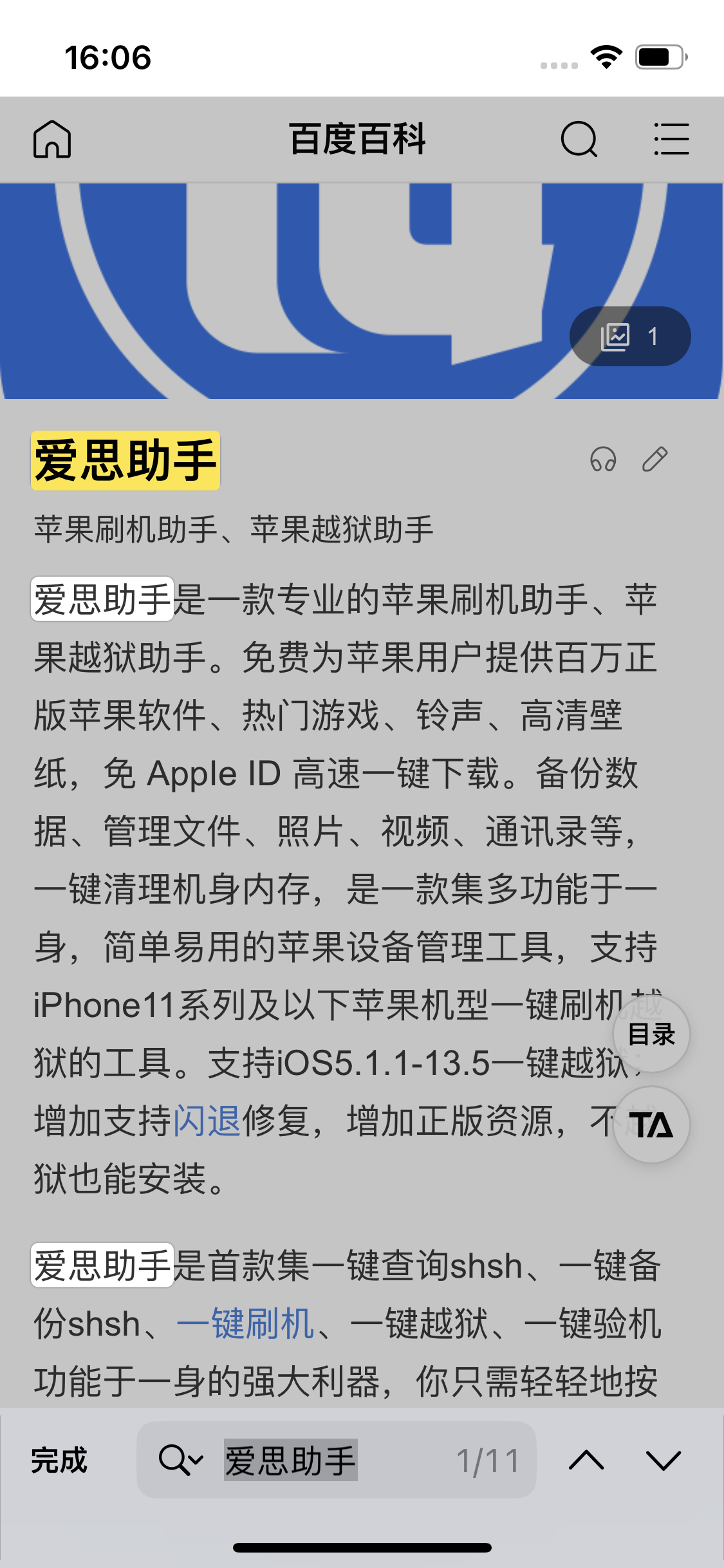 万泉镇苹果14维修分享iPhone 14手机如何在safari浏览器中搜索关键词 