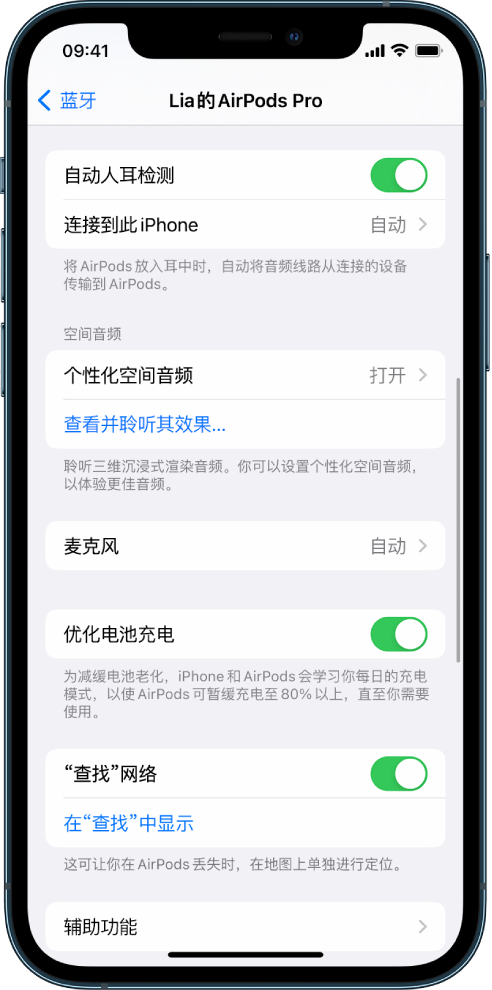 万泉镇苹果手机维修分享如何通过 iPhone “查找”功能定位 AirPods 