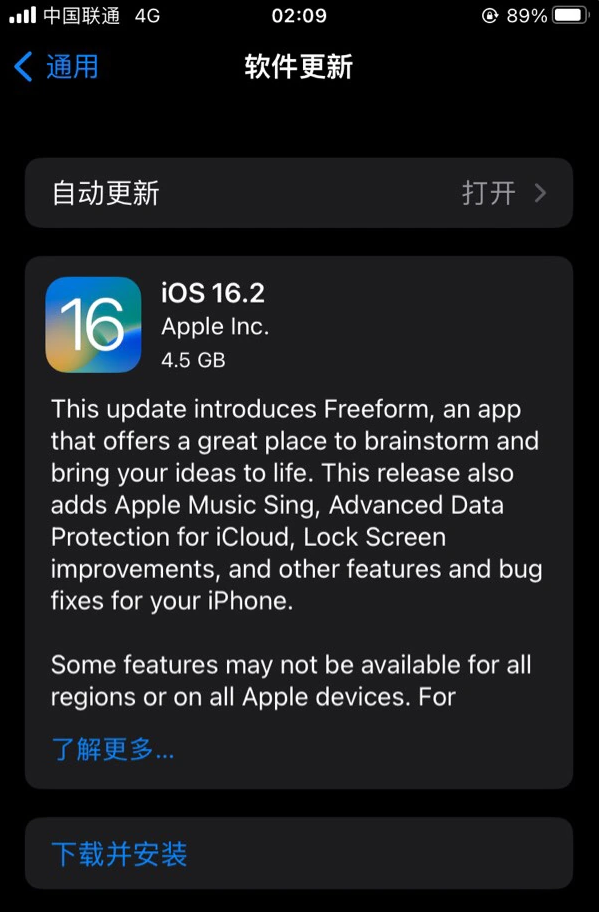 万泉镇苹果服务网点分享为什么说iOS 16.2 RC版非常值得更新 