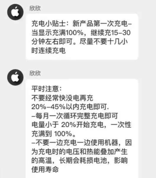 万泉镇苹果14维修分享iPhone14 充电小妙招 